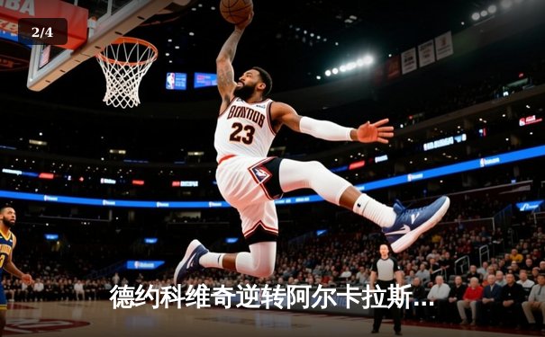 德约科维奇逆转阿尔卡拉斯，第七次问鼎温网冠军 - 2