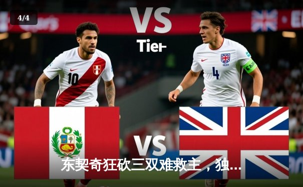 东契奇狂砍三双难救主，独行侠末节崩盘不敌掘金，约基奇再显MVP本色 - 4