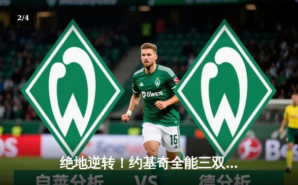 绝地逆转！约基奇全能三双率掘金加时力克勇士，库里空砍35分 - 2